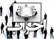 ابطال پروانه فعالیت بیش از ۸۰ حزب در وزارت کشور
