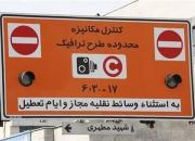 اجرای طرح ترافیک هوشمند از شنبه در تهران
