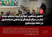 مبلّغین جهادی در مراکز فرهنگی و مذهبی حضور دارند+تصویر
