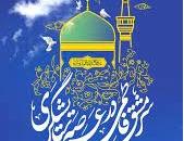 همایش سراسری مداحان در مشهد برگزار می شود
