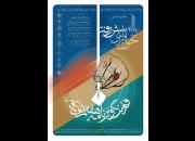 اجلاس «فرهنگ و برنامه هفتم توسعه» برگزار می‌شود