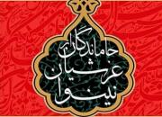 سومین سوگواره شعر عاشورایی بوشهر برگزار می‌شود