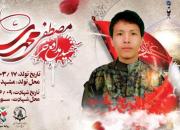 مراسم تشییع پیکر شهید ۲۱ ساله مدافع حرم 8 شهریورماه برگزار می شود