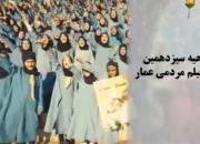 همخوانی نسخه عراقی سرود «سلام فرمانده» در حرم مطهر شاهچراغ