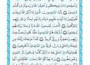 ترتیل صفحه 177 قرآن با صدای استاد «پرهیزکار»+صوت