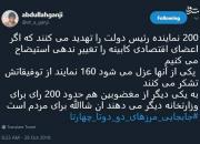 جابجایی مرزهای دو دوتا چهارتا در مجلس