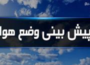 دمای هوا ۱۰ درجه کاهش می‌یابد