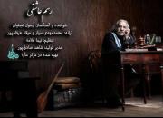 جدیدترین ترانه رسول نجفیان در مراسم «و آن دقایق آبی» پخش و منتشر می شود