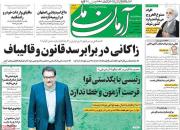 دلواپسان از دولت روحانی توقعات ماورایی داشتند/ عصبانیت اصلاح طلبان از عملکرد قالیباف در مجلس