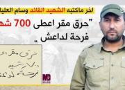 مهندس نفتی که بی حقوق به صف جهاد با داعش پیوست +عکس