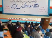 برگزاری دوره آموزشی مبانی تربیت رسانه‌ای و سواد فضای مجازی برای فرهنگیان افغانستان