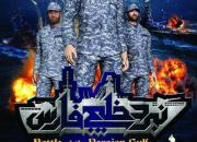 انیمیشن «نبرد خلیج فارس2» در 4 شهر به نمایش خود ادامه می‌دهد