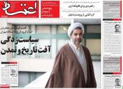 روزنامه اصلاح‌طلب: حضور ایران در پیاده روی اربعین،حاکمیت عراق را متزلزل می‌کند!/ همه اصلاح‌طلبان، یا شهید بوده اند یا رزمنده!