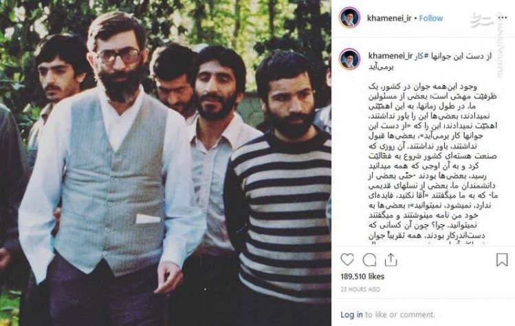  تیپ خاص رهبر انقلاب در دوران جوانی