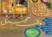 توزیع نان در قالب طرح جهادی «وقت همدلی»