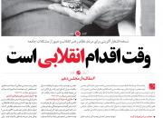 تصویری از همراهی آیات عظام حسن‌زاده و جوادی آملی با رهبر انقلاب در سفر به شهرستان آمل
