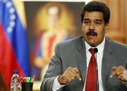 مادورو: آمریکا می خواهد بر سر نفت جنگ به راه بیاندازد