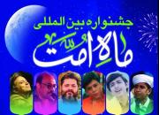 مشهد؛ میزبان دومین رویداد «ماه امت»