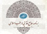  آداب غذا خوردن در اسلام+ فیلم