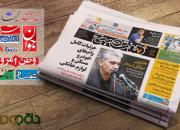 صفحات فرهنگی روزنامه‌های سی‌ام مهر