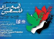 شب شعر فلسطین با حضور مسئولان فرهنگی و شعرای کشورهای اسلامی برگزار می‌شود