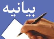 دفتر منطقه ویژه کانون‌های فرهنگی هنری مساجد شاهرود بیانیه‌ صادر کرد + متن