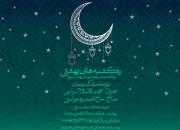 عاشوراییان اصفهان با «یکشنبه های بهشتی» به میهمانی ماه خدا می روند